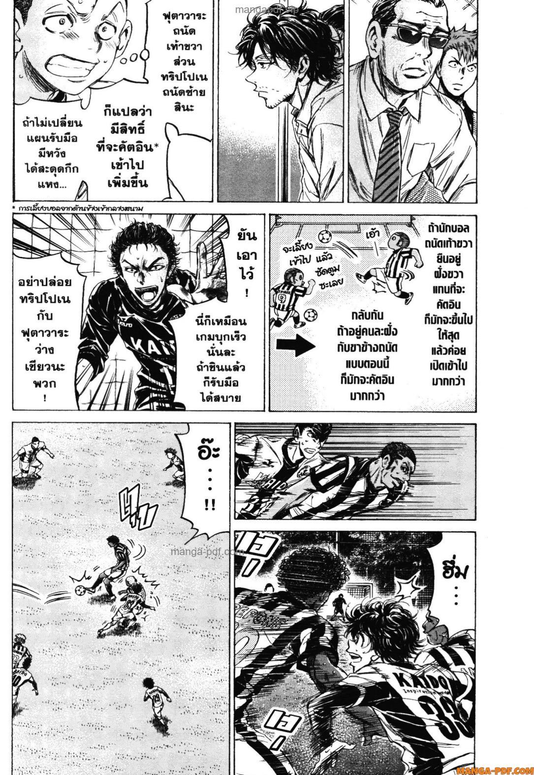 Manga-lc-com อ่านมังงะ อ่านการ์ตูน ออนไลน์ ฟรี Ao Ashi แข้งเด็กหัวใจนักสู้ ตอนที่ 1 2 3 4 5 6 7 8 9 10 11 12 13 14 ฟรี ไม่มีโฆษณา Manga-lc - อ่าน มังงะ อ่าน การ์ตูน ออนไลน์ อ่านมังงะ ฟรี