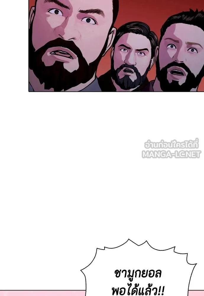 หมาหัวเน่า ตอนที่ 152 รูปที่ 81