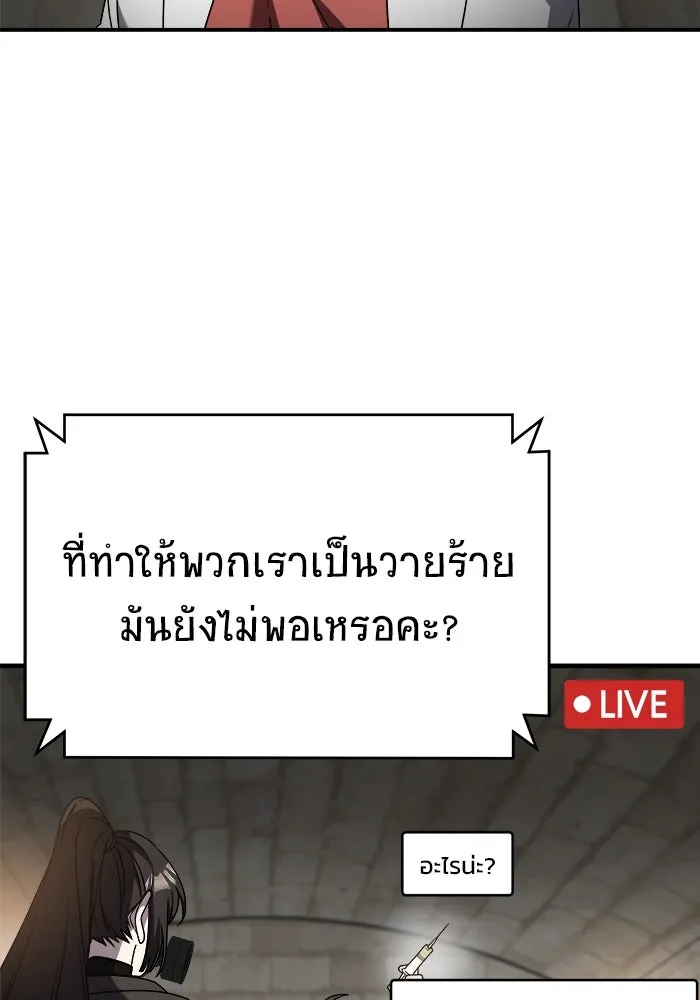 วายร้ายก็อยากมีรัก ตอนที่ 41 รูปที่ 91