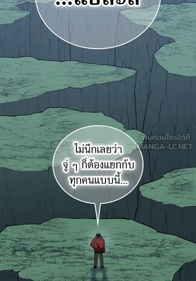 เพลเยอร์เลือดเทวะ ตอนที่ 77 รูปที่ 131