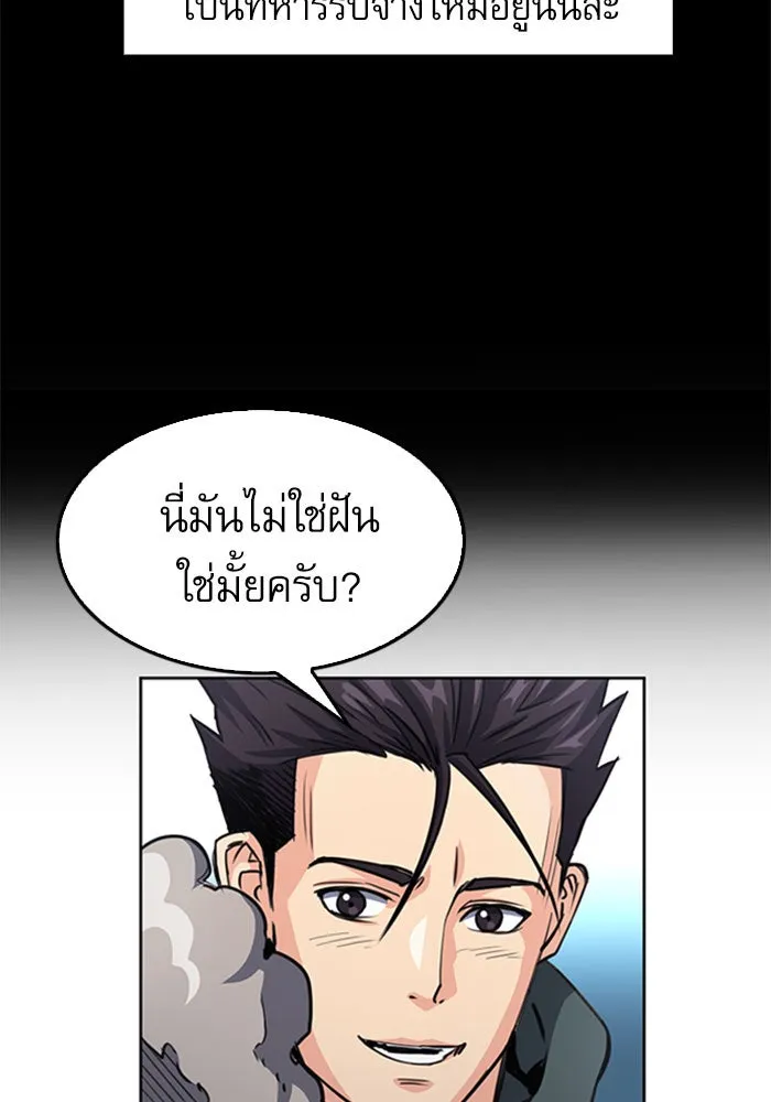 ดรูอิดแห่งสถานีโซล ตอนที่ 48 รูปที่ 11