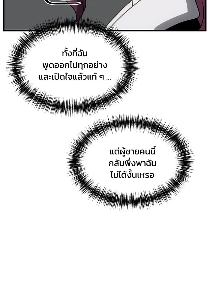 ชีวิตรักฉบับเดจาวู ตอนที่ 64 รูปที่ 62