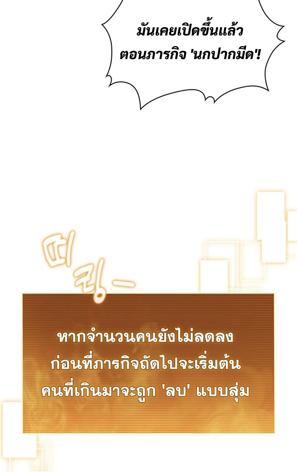 How to Survive Restructuring ว_ธ_เอาต_วรอดจากการปร_บโครงสร_าง ตอนที่ ตอนที่ 29 รูปที่ 27