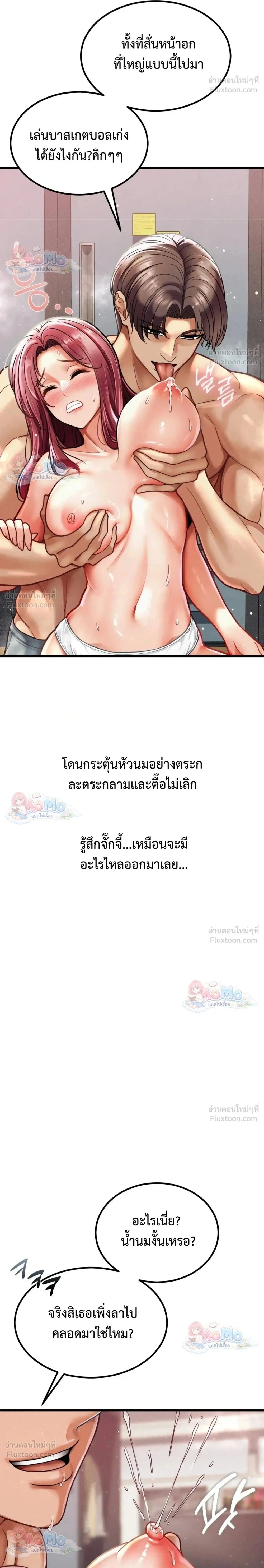 Doujin-Lc- อ่าน โดจิน มังฮวา เกาหลี ญี่ปุ่น จีน แปลไทย Sex! Sports คลับกีฬาสุดเสียว ตอนที่ 1 2 3 4 5 6 7 8 9 10 11 12 13 14 ฟรี ไม่มีโฆษณา อ่าน โดจิน Manhwa เกาหลี ญี่ปุ่น จีน เรามีครบ คัดมาให้เน้นๆ โดจิน 18+ รับประกันความฟินโดย  Doujin Lc