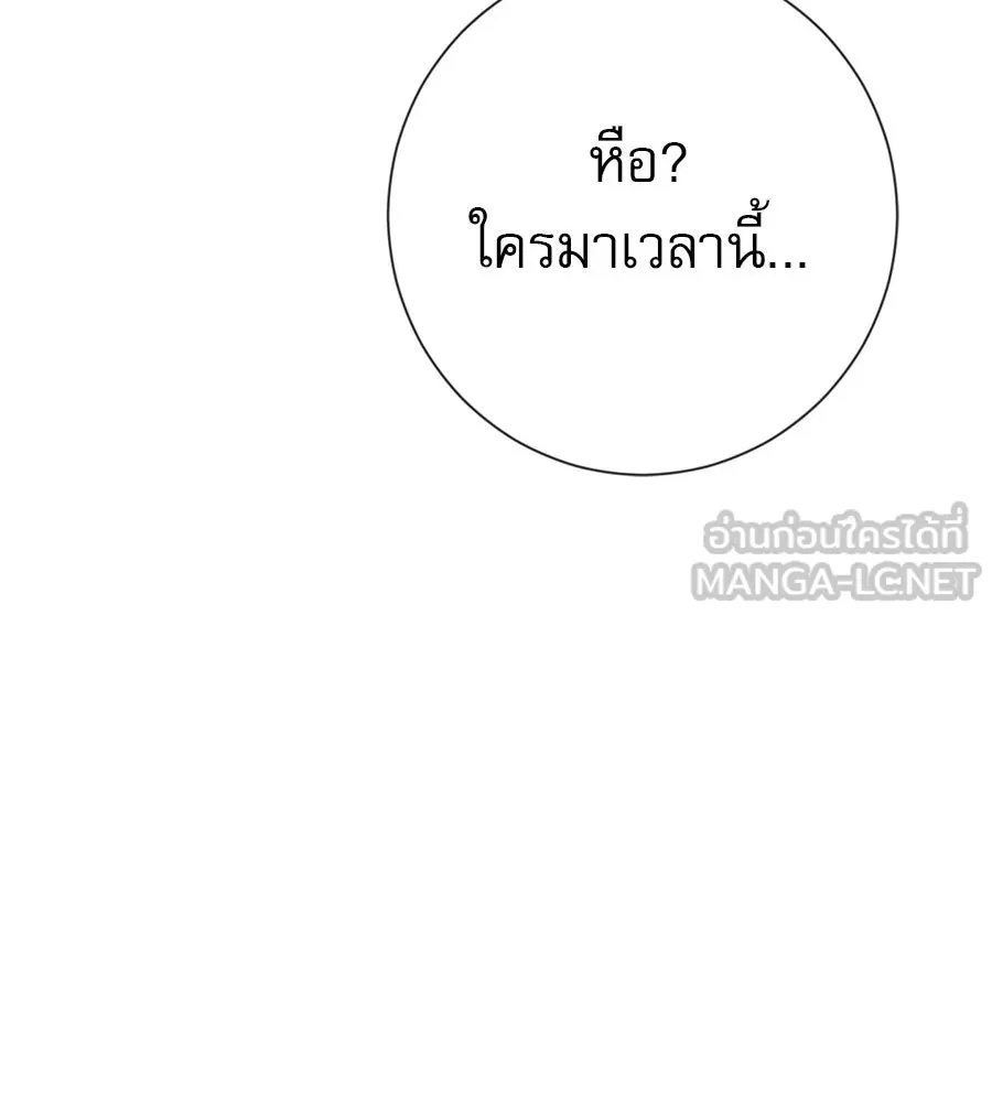 คอลเซ็นเตอร์เปลี่ยนชีวิต ตอนที่ 23  ไม่ได้ตัวคนเดียว รูปที่ 138