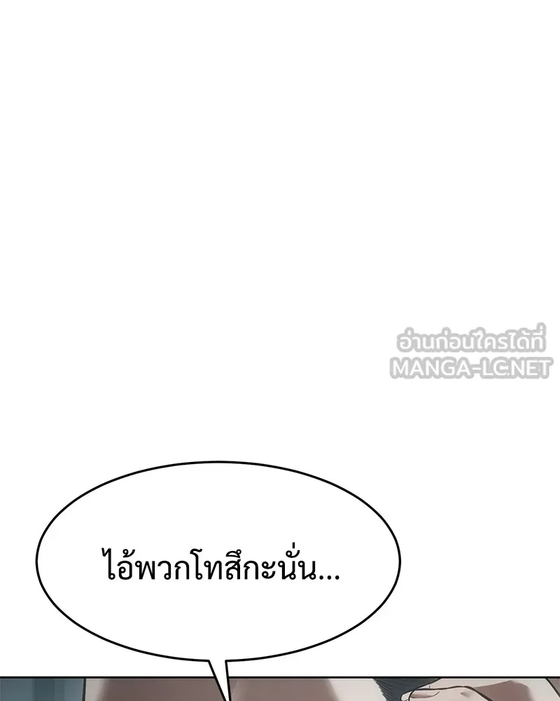 แบคXX ตอนที่ 82 รูปที่ 15