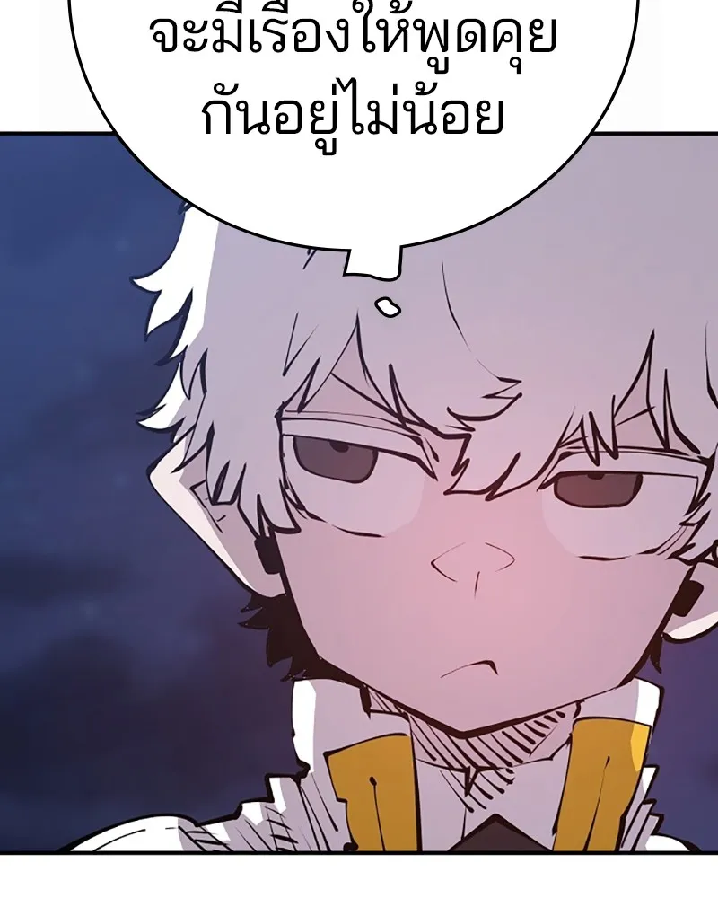 Player ตอนที่ 101 รูปที่ 71