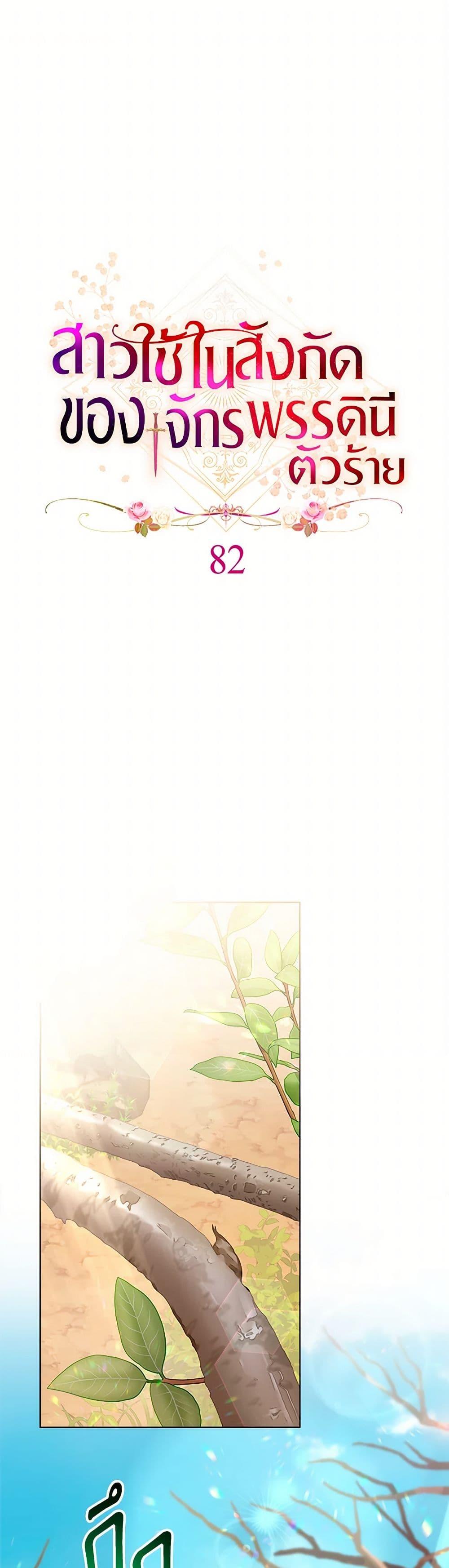 Manga-lc-com อ่านมังงะ อ่านการ์ตูน ออนไลน์ ฟรี The Villainess Empress’s Attendant ตอนที่ 1 2 3 4 5 6 7 8 9 10 11 12 13 14 ฟรี ไม่มีโฆษณา Manga-lc - อ่าน มังงะ อ่าน การ์ตูน ออนไลน์ อ่านมังงะ ฟรี