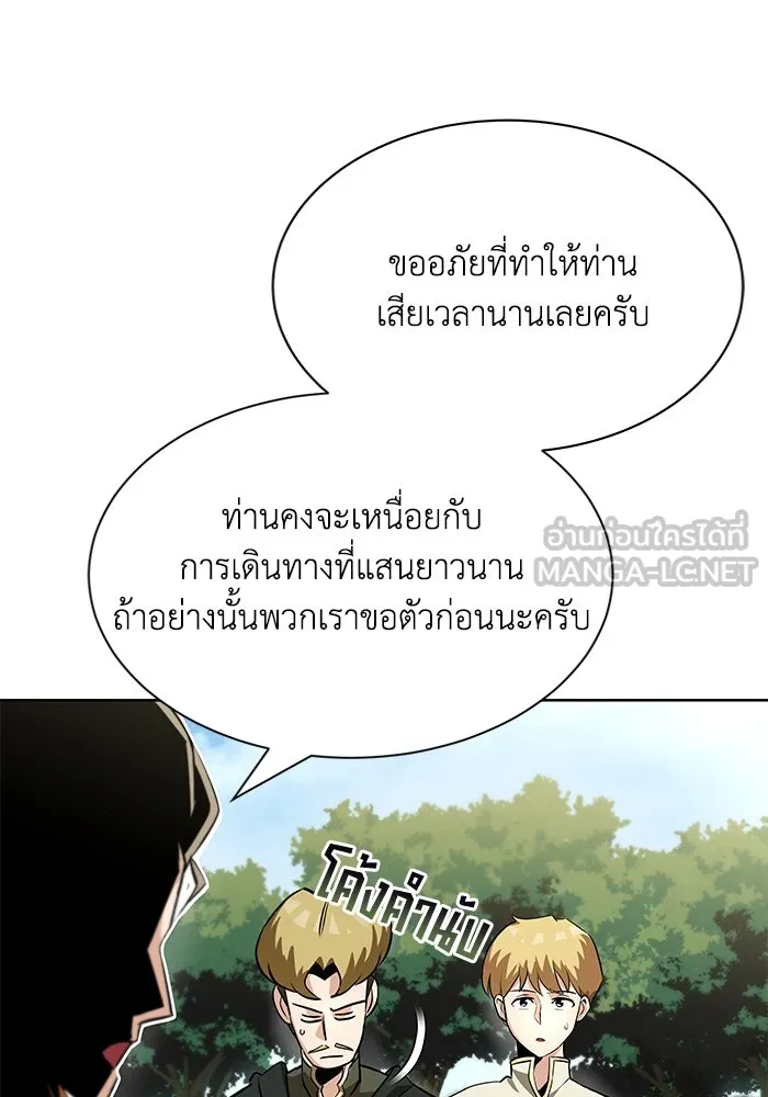 ชีวิตพลิกผันของลอร์ดผู้เกียจคร้าน ตอนที่ 20 การปรากฏตัวของจอมขัดขวาง รูปที่ 27