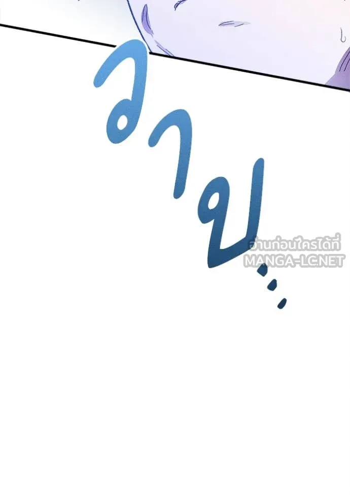 รักนะคะ ป๊ะป๋า ตอนที่ 10 รูปที่ 26