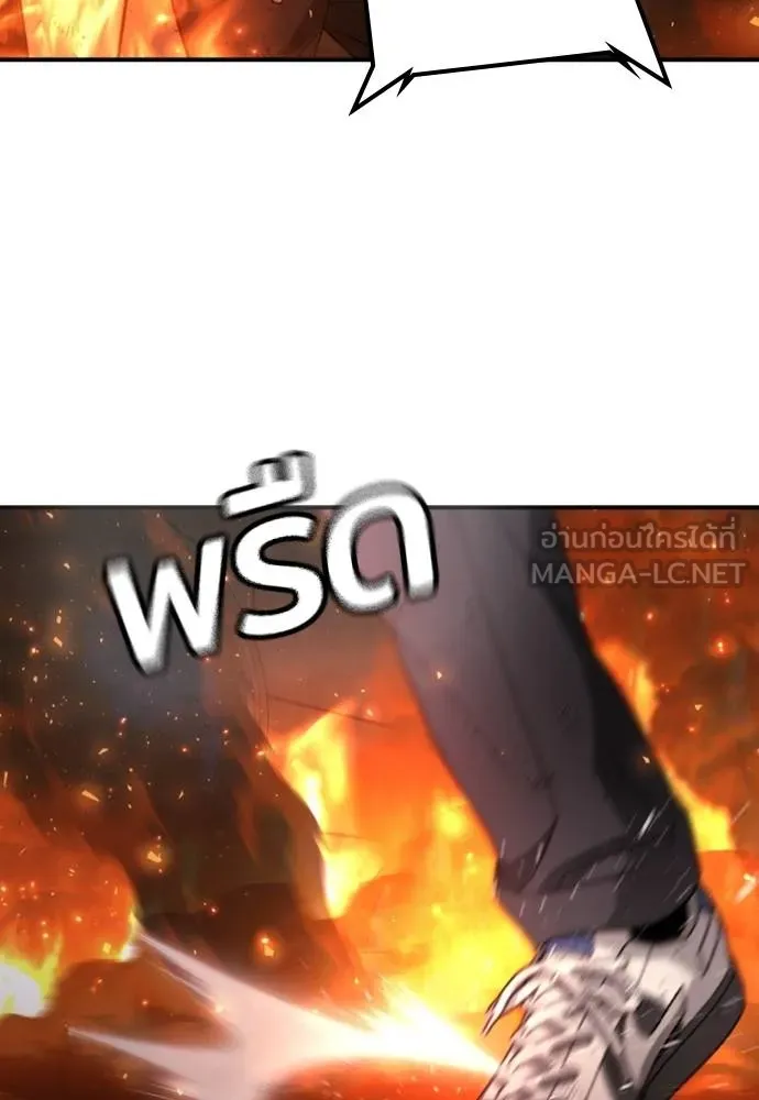 คูเซรา ตอนที่ 20 รูปที่ 142
