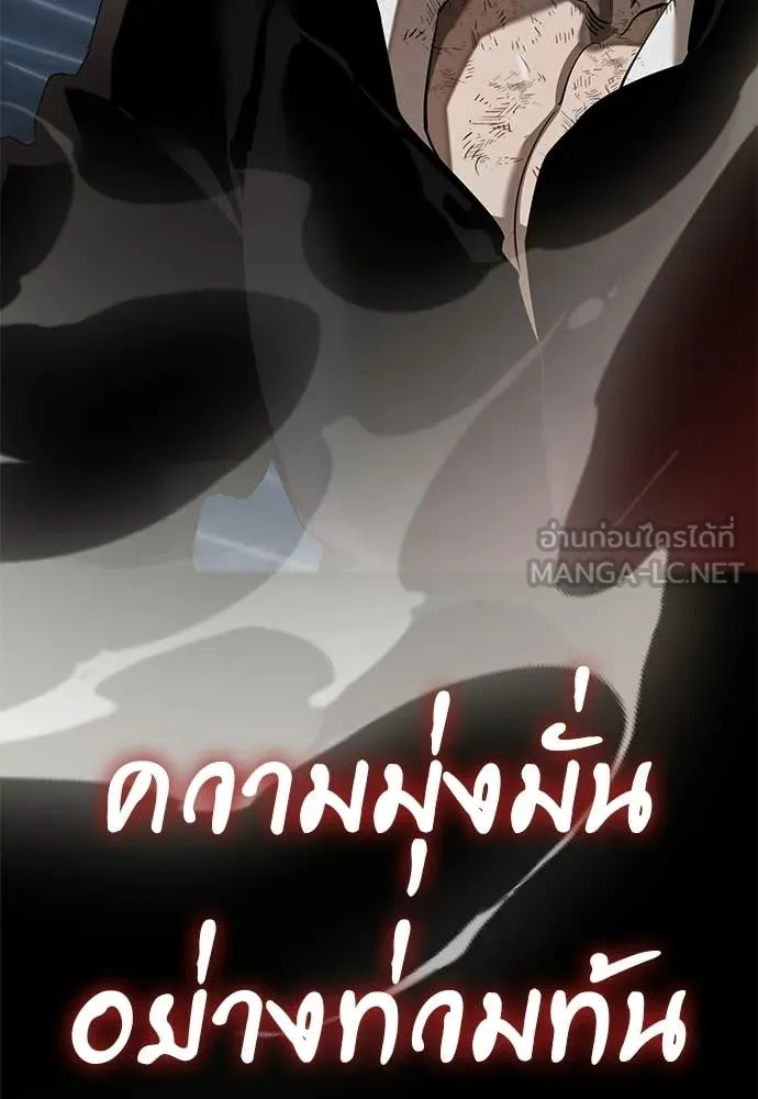 ยมราชลงทัณฑ์ ตอนที่ 123 รูปที่ 115