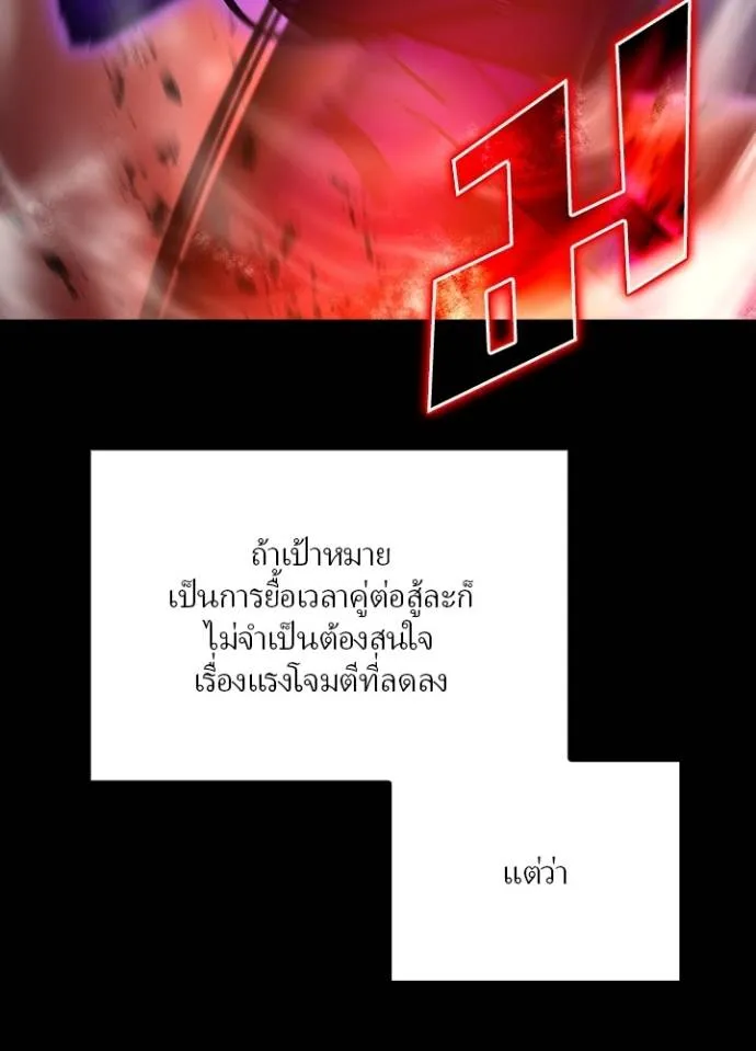 เป้าหมายครั้งที่ 2 ตอนที่ 20 รูปที่ 38