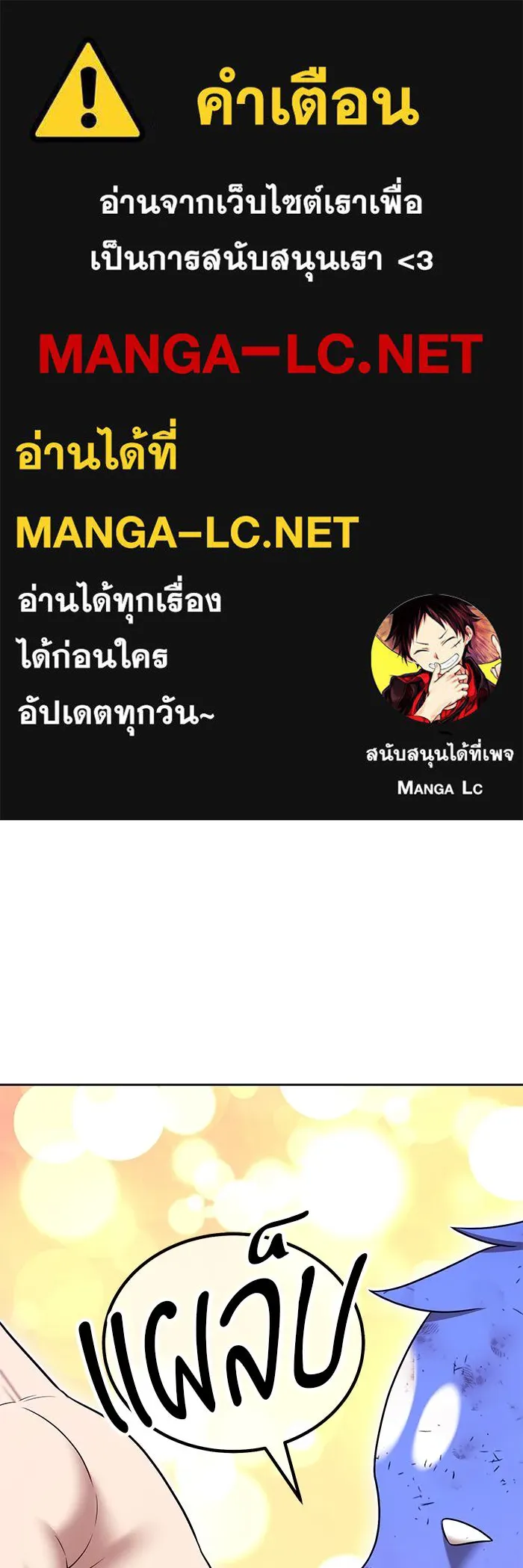 +99 ท่อนไม้พร้อมบวก ตอนที่ 4 เจ้าเด็กหมาป่า (2) รูปที่ 1