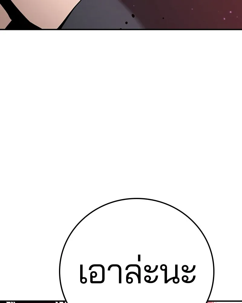 Player ตอนที่ 60 รูปที่ 116