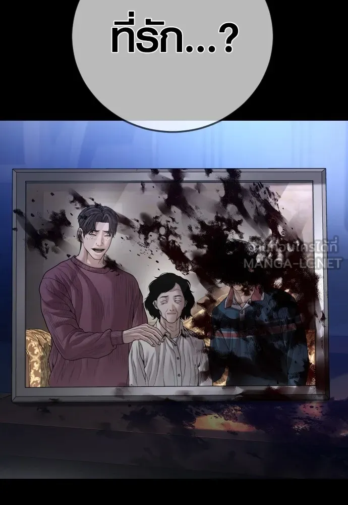 อาชญากรวัยเยาว์ ตอนที่ 74 ไพ่ใบที่สาม รูปที่ 180