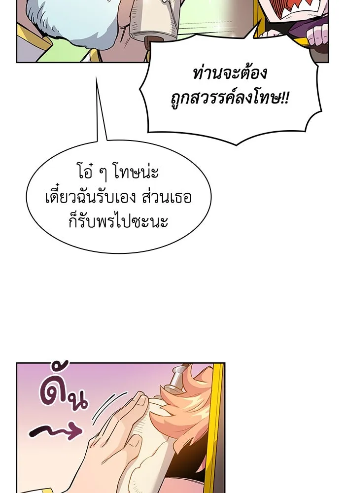 ฟิลเลียโรเซ่กับคำทำนายแห่งมงกุฎหนาม ตอนที่ 4 รูปที่ 32