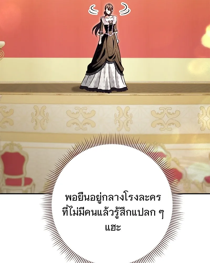 เจ้าสาวแกรนด์ดยุกปีศาจ ตอนที่ 43 รูปที่ 55