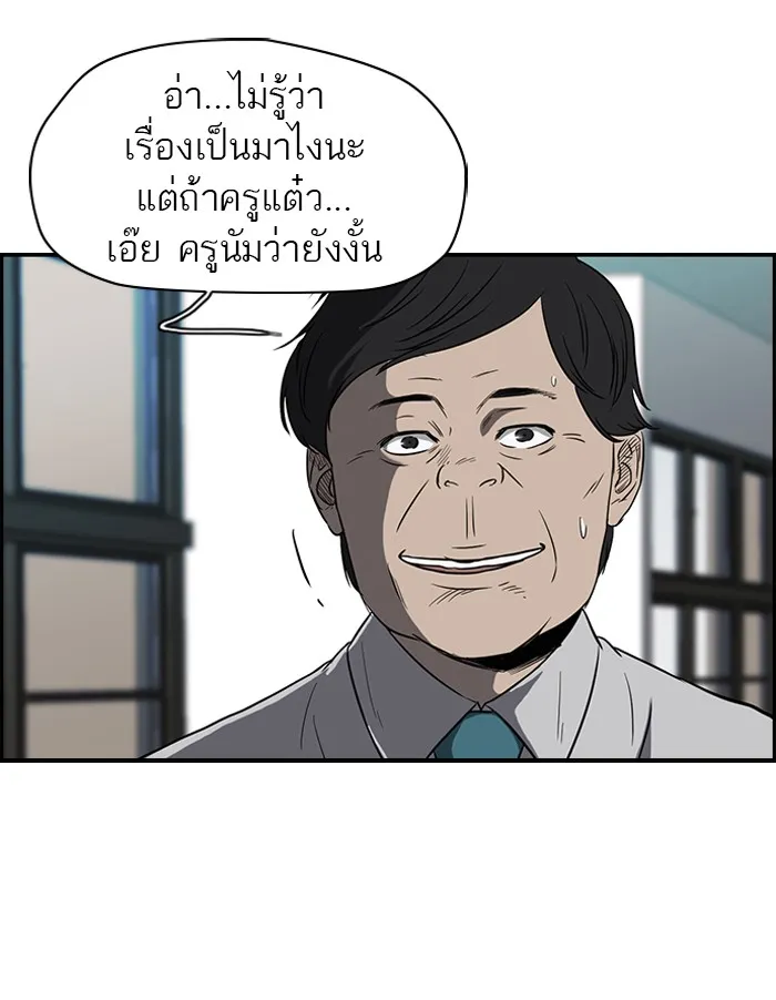 ปั่นสู้ฝันbrWind Breaker ตอนที่ 29 รูปที่ 5