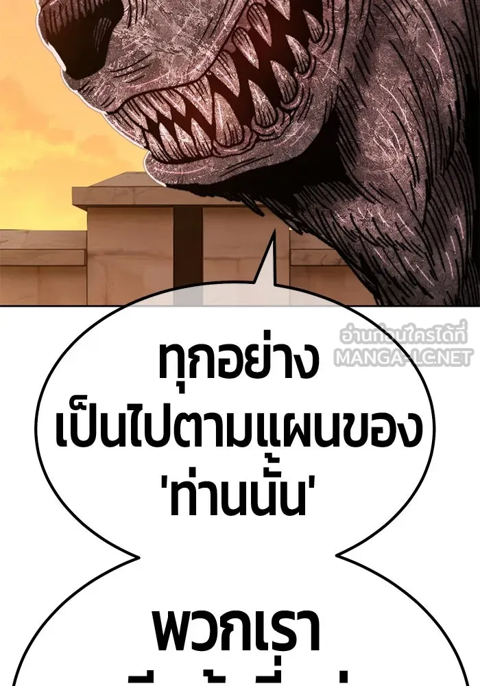 +99 ท่อนไม้พร้อมบวก ตอนที่ 39 รูปที่ 45