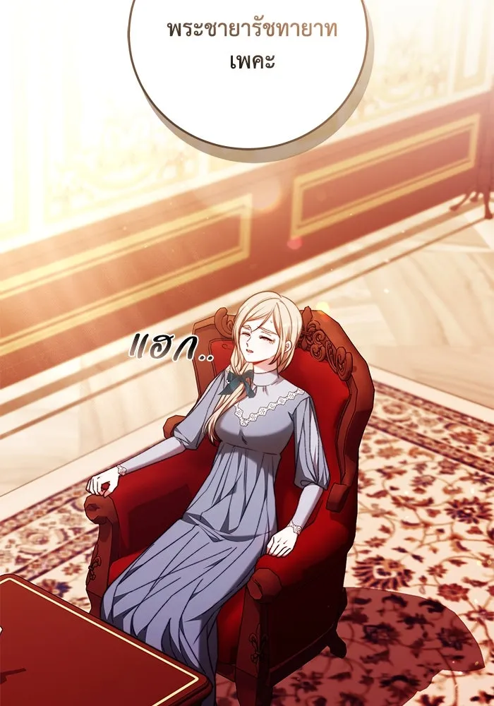 ย้อนเวลาพลิกชะตาทายาท ตอนที่ 54 รูปที่ 89