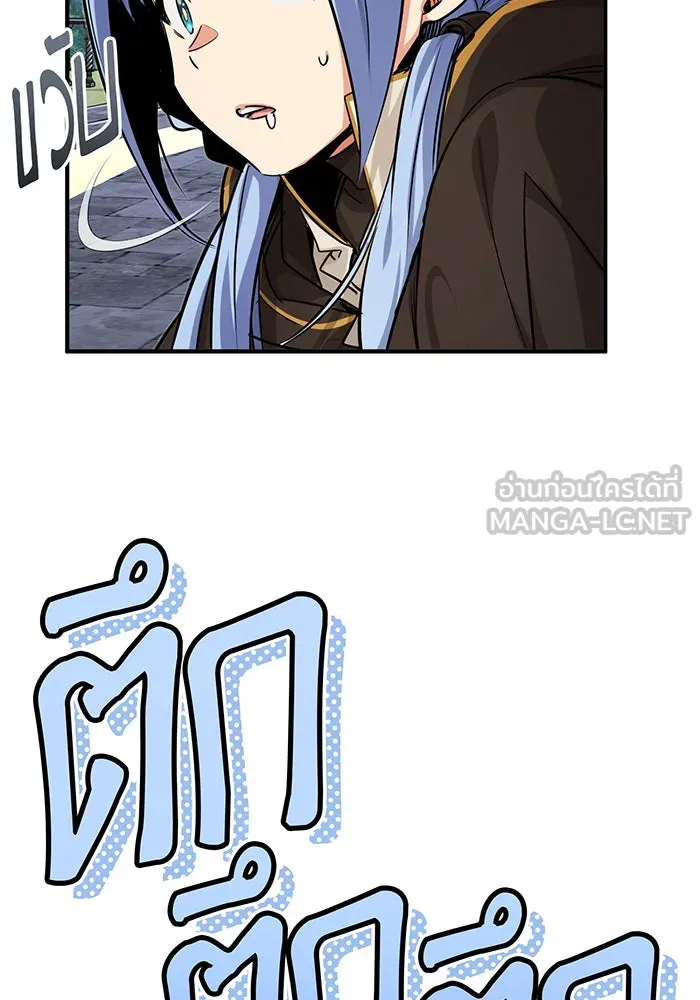 จอมเวทเกิดใหม่ในรอบ 66666 ปี ตอนที่ 92 รูปที่ 90