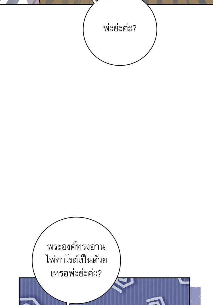 เกิดใหม่คราวนี้ ขอเป็นคนดีดูสักครั้ง ตอนที่ 26 รูปที่ 94