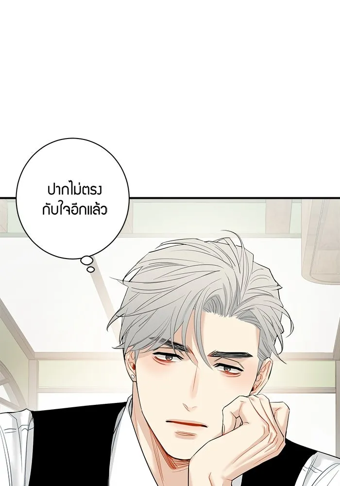 Good Gosh Daddy ตอนที่ 39 คำขอ รูปที่ 7