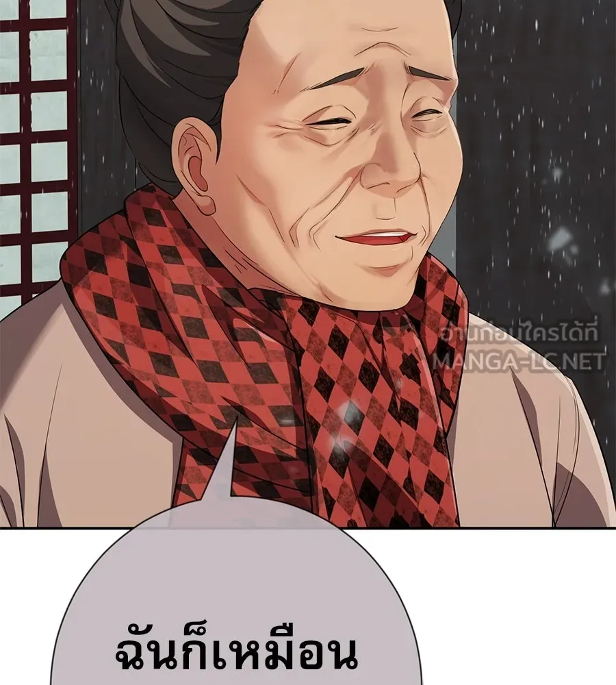 คอลเซ็นเตอร์เปลี่ยนชีวิต ตอนที่ 65 เว็บดรามา รูปที่ 18