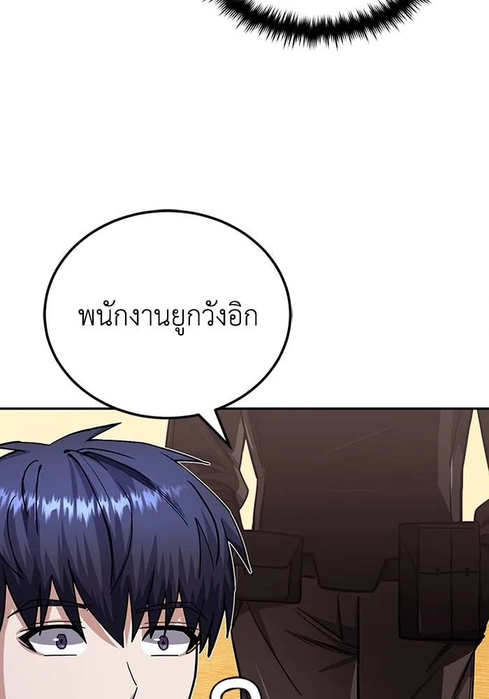 อัจฉริยะนอกคอก ตอนที่ 67 รูปที่ 31