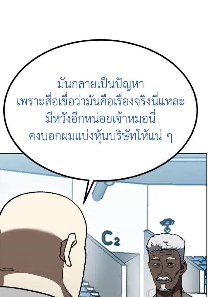 ราชาแห่งอ็อกทากอน ตอนที่ 150 รูปที่ 20