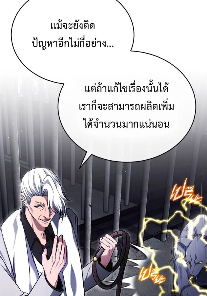 Regressor’s Life Aft ตอนที่ 38 รูปที่ 8