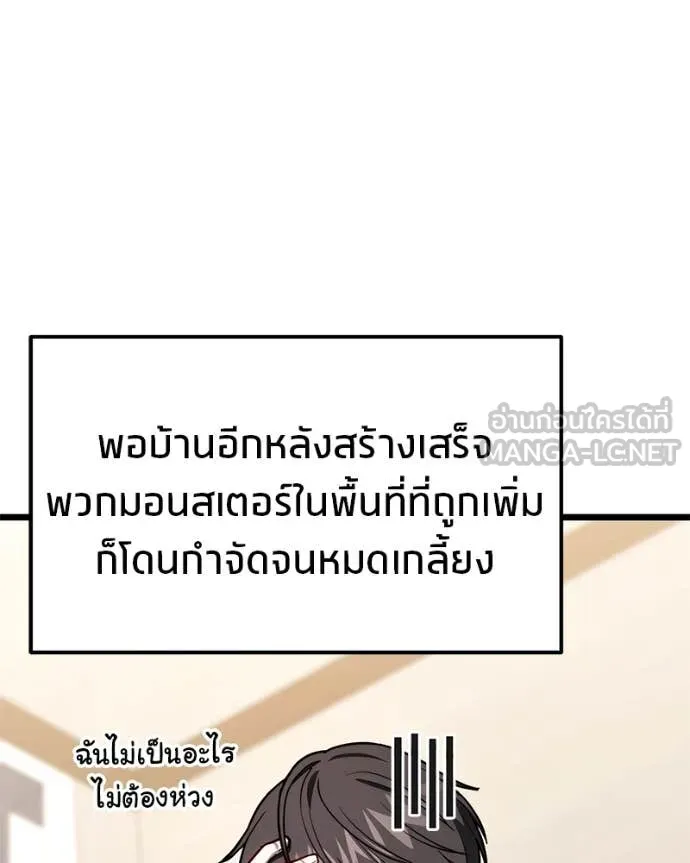โทษที พื้นที่นี้ ตอนที่ 51 รูปที่ 18