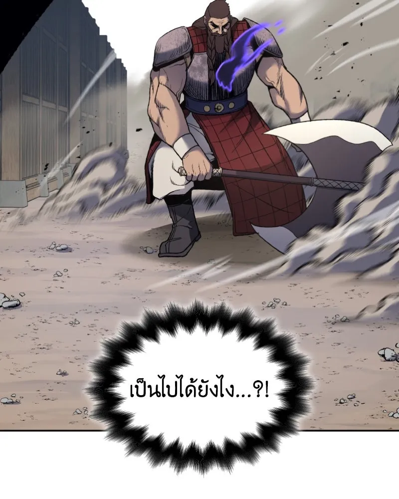 เกิดอีกทีเป็นว่าที่ประมุขลัทธิมาร ตอนที่ 30 รูปที่ 122