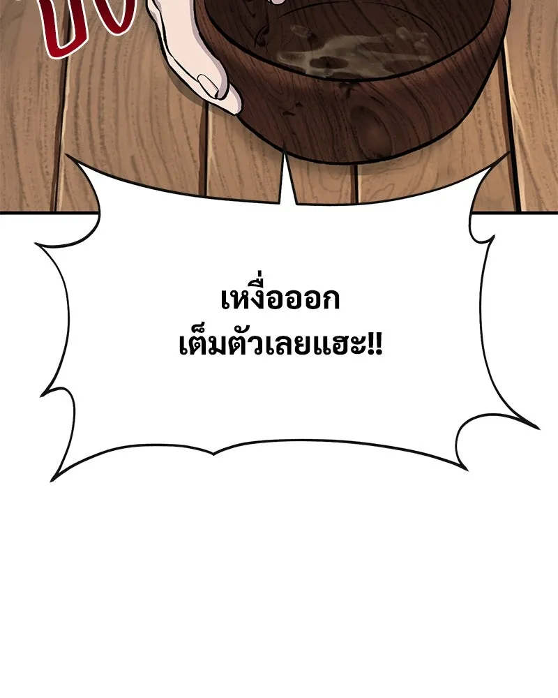 ปลูกผักพิชิตหอคอย ตอนที่ 71 รูปที่ 5