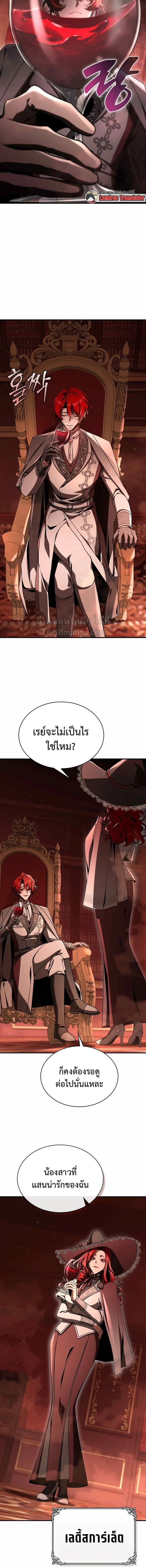Dukedom_s Legendary Prodigy ยอดอ_จฉร_ยะแห_งตระก_ลดย_ก ตอนที่ ตอนที่ 49 รูปที่ 18