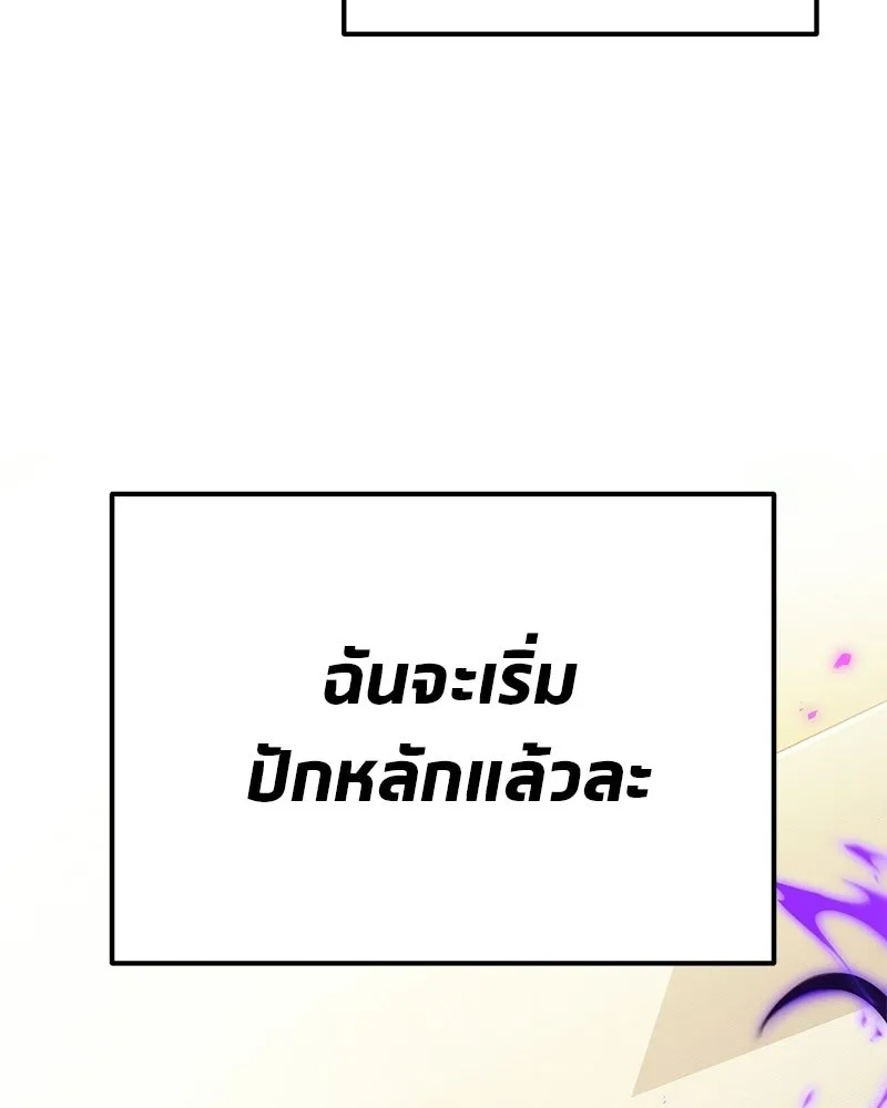 โทษที พื้นที่นี้ห้ามออก ตอนที่ 81 รูปที่ 5