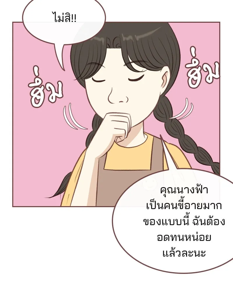 เพียงลมหนาว ตอนที่ 32 รูปที่ 23