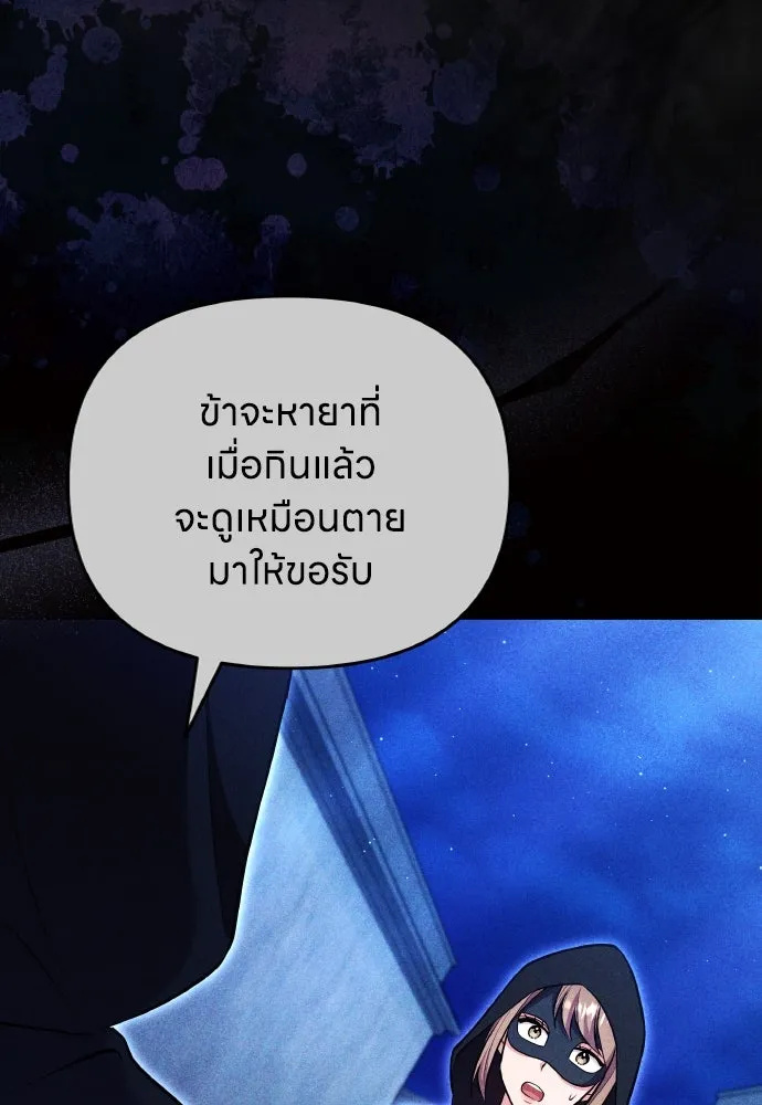 ข้าเนี่ยนะเป็นพระสนม ตอนที่ 115 เรื่องราวในอดีต (1) รูปที่ 70