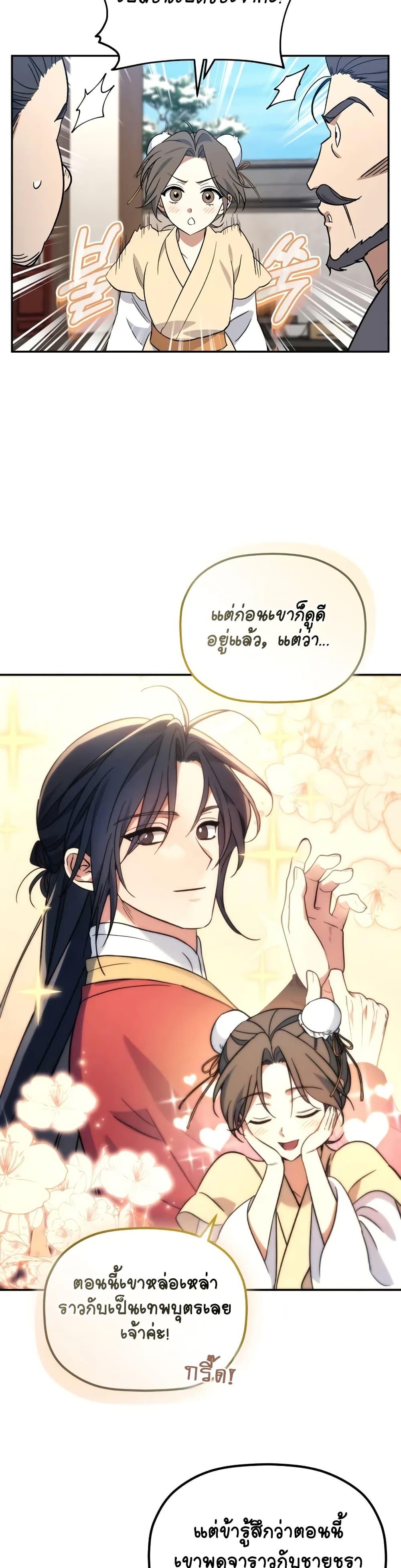 Manga-lc-com อ่านมังงะ อ่านการ์ตูน ออนไลน์ ฟรี The Youngest Son of the Eunhae Merchant ตอนที่ 1 2 3 4 5 6 7 8 9 10 11 12 13 14 ฟรี ไม่มีโฆษณา Manga-lc - อ่าน มังงะ อ่าน การ์ตูน ออนไลน์ อ่านมังงะ ฟรี