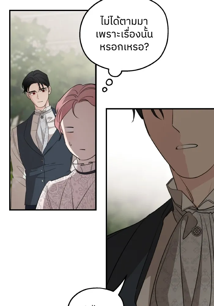 ครอบครัวสามีเห็นทีจะคลั่งรัก ตอนที่ 68 รูปที่ 124