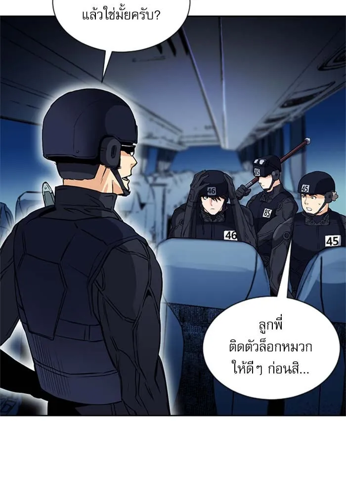 ดรูอิดแห่งสถานีโซล ตอนที่ 18 รูปที่ 56