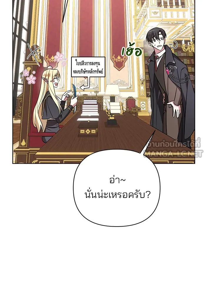 อะคาเดมีนี้เห็นทีจะเจ๊ง ตอนที่ 17 รูปที่ 21