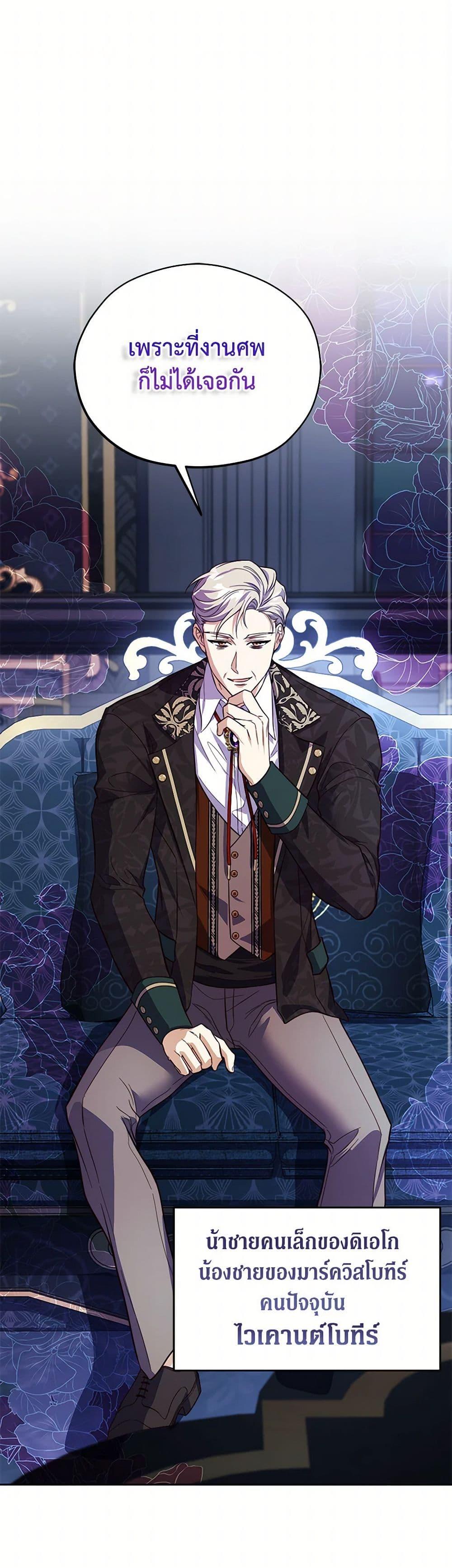 Manga-lc-com อ่านมังงะ อ่านการ์ตูน ออนไลน์ ฟรี Immoral Duke’s Family Needs to be Homeschooled ตอนที่ 1 2 3 4 5 6 7 8 9 10 11 12 13 14 ฟรี ไม่มีโฆษณา Manga-lc - อ่าน มังงะ อ่าน การ์ตูน ออนไลน์ อ่านมังงะ ฟรี