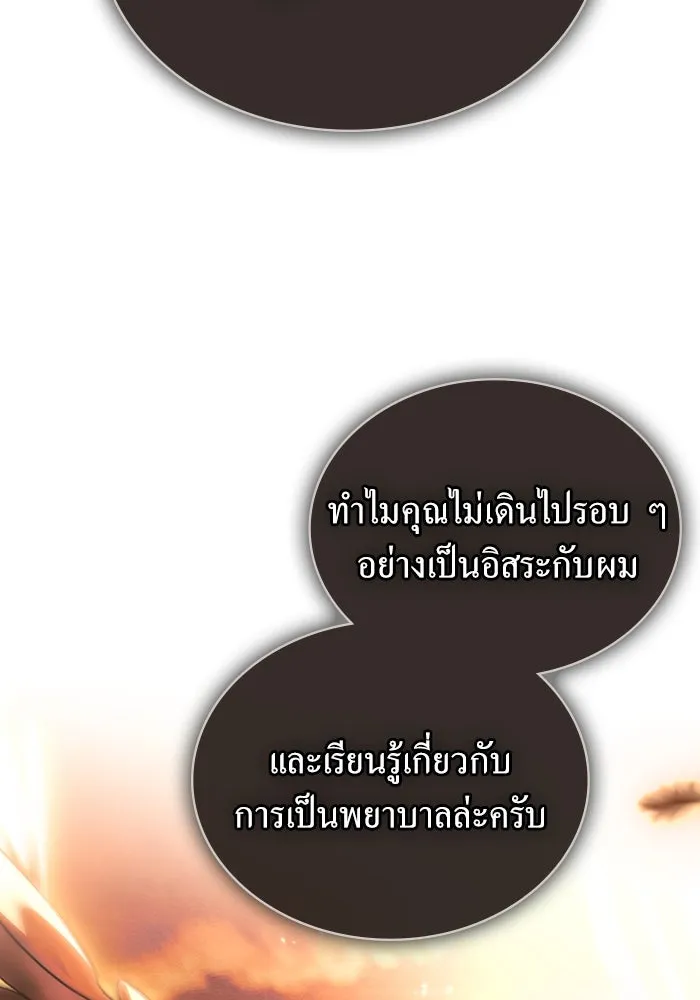 กู้ชีวิตลิขิตท่านเอิร์ล ตอนที่ 17 รูปที่ 83