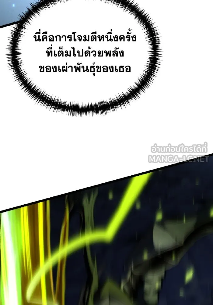 การแข่งขันของผู้เกิดใหม่ ตอนที่ 100 รูปที่ 33