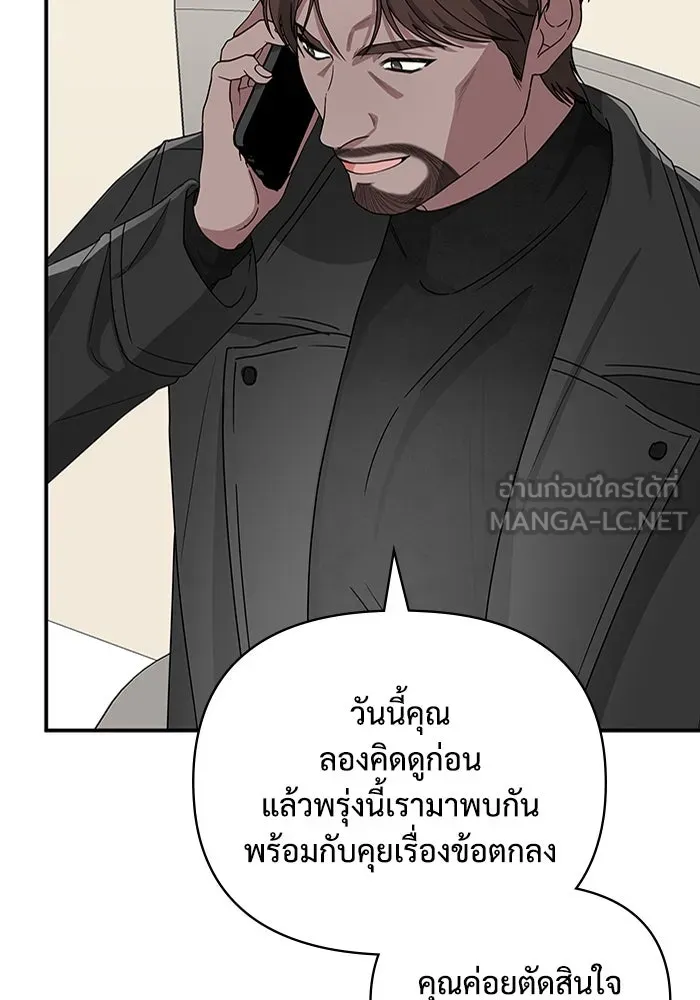 ฉันเนี่ยนะ นักแสดงขั้นเทพ ตอนที่ 5 รูปที่ 42