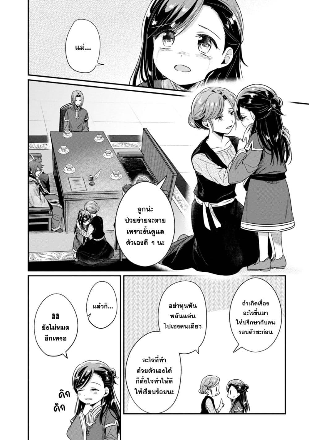 Manga-lc-com อ่านมังงะ อ่านการ์ตูน ออนไลน์ ฟรี Honzuki no Gekokujou Part 2 ตอนที่ 1 2 3 4 5 6 7 8 9 10 11 12 13 14 ฟรี ไม่มีโฆษณา Manga-lc - อ่าน มังงะ อ่าน การ์ตูน ออนไลน์ อ่านมังงะ ฟรี