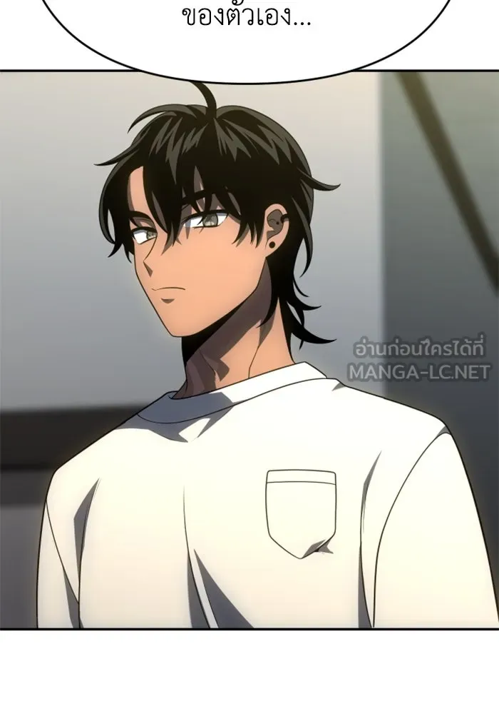 อดีตบอสหอคอย ตอนที่ 26 รูปที่ 81