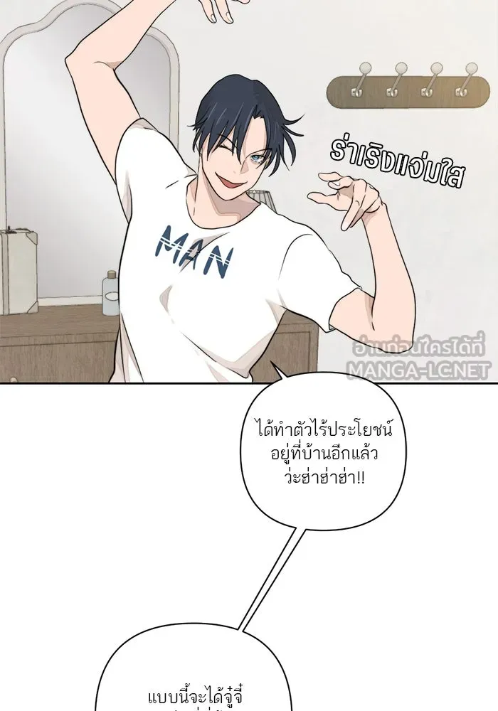 เปย์นี้เพื่อนาย My Sugar Baby ตอนที่ 9 บอกแล้วว่าจะอยู่ที่นี่อย่างเดีย รูปที่ 9